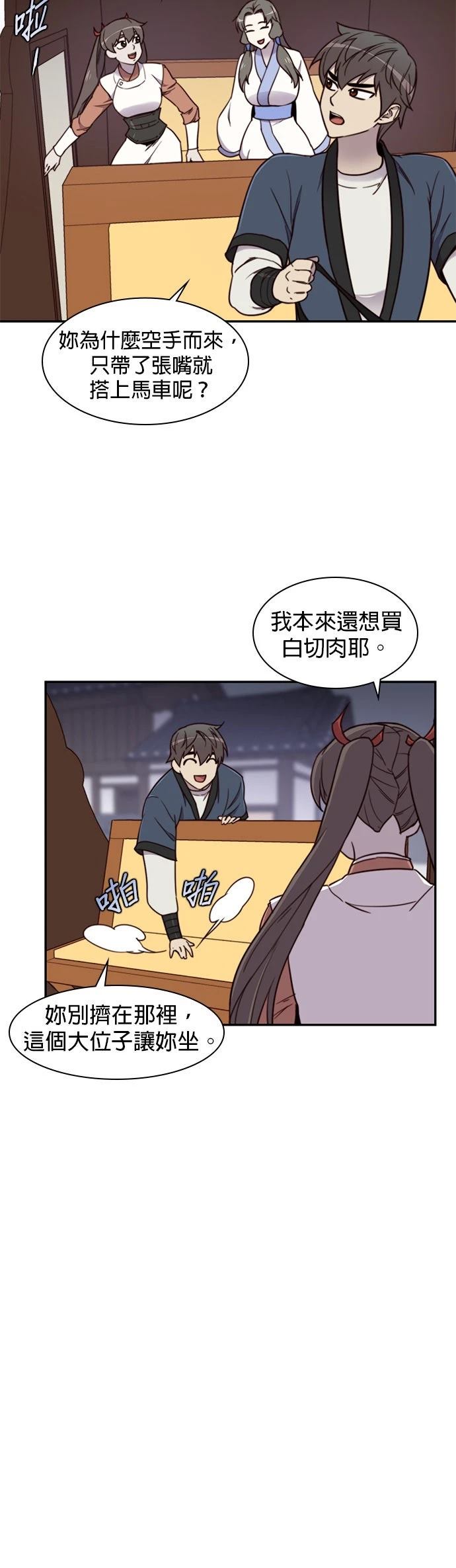 第19话8