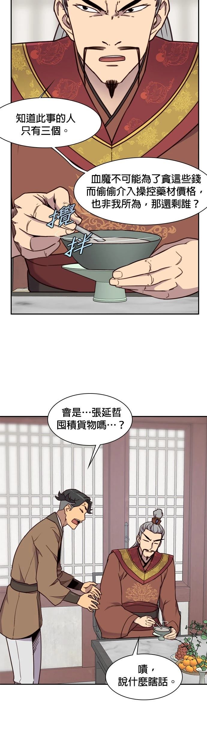 第20话11