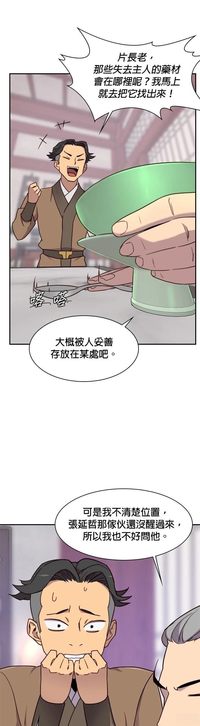 第20话12