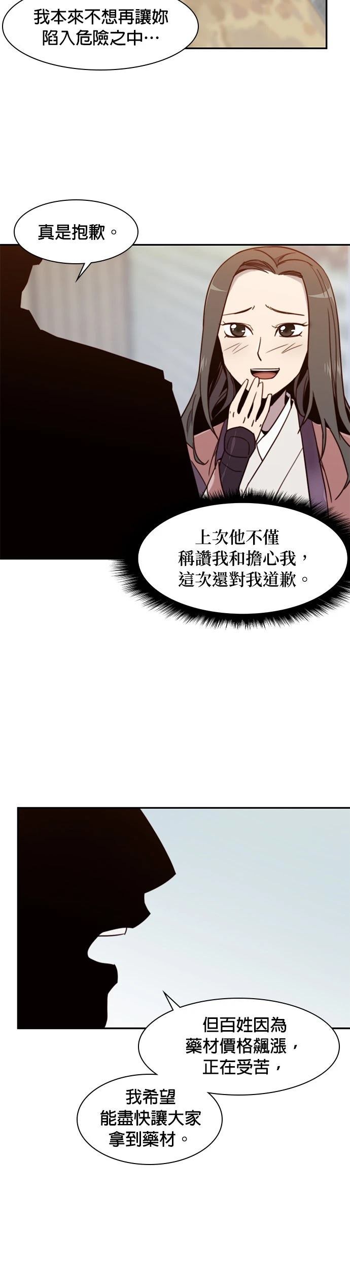第20话15