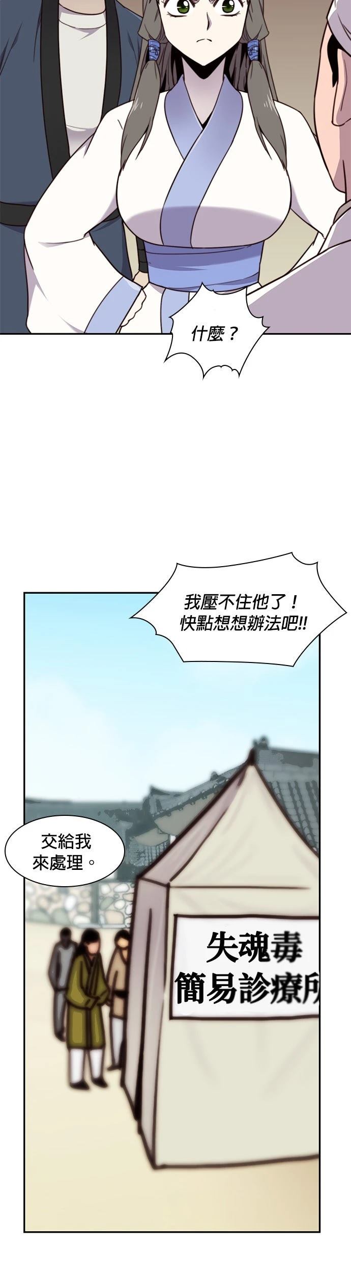 第20话26