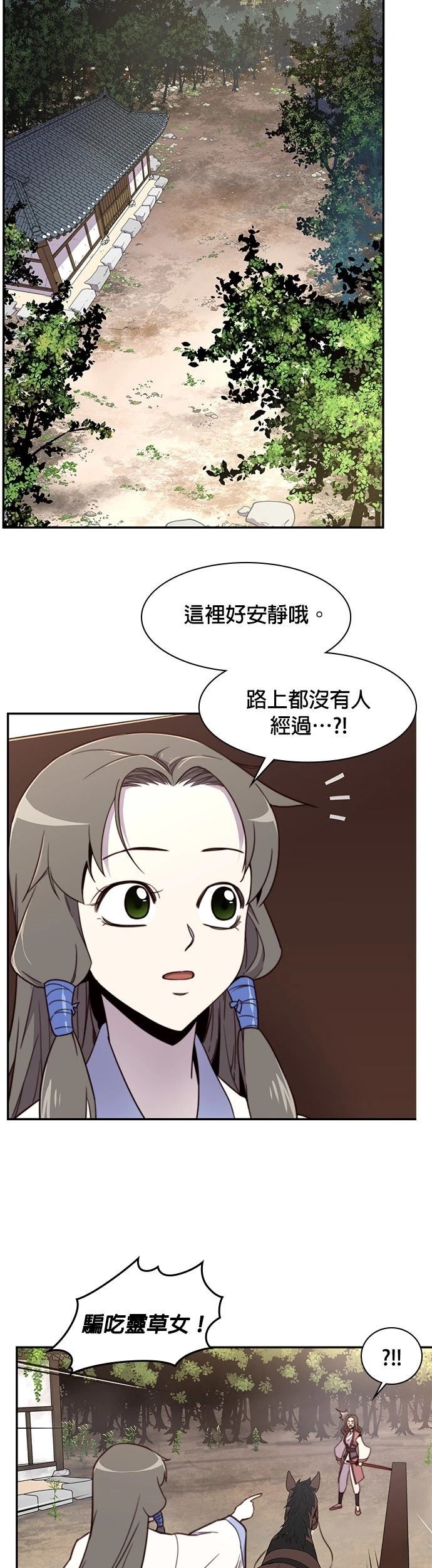 第20话29