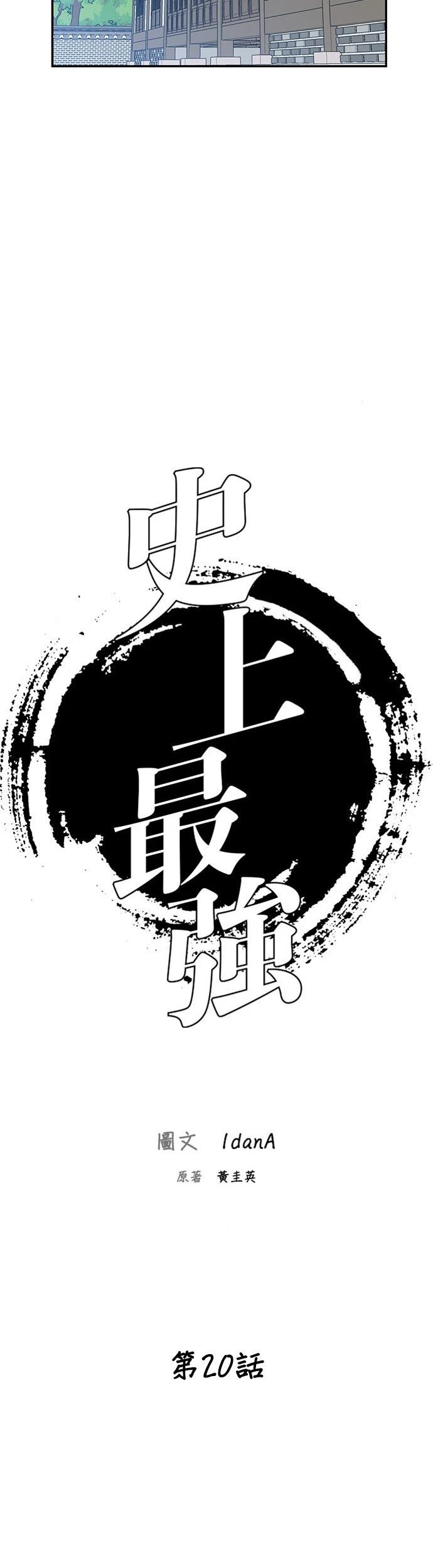 第20话3
