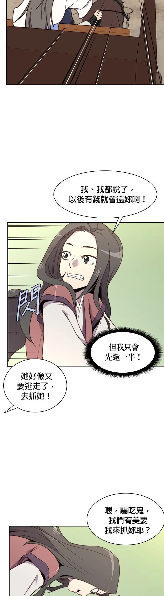 第20话30