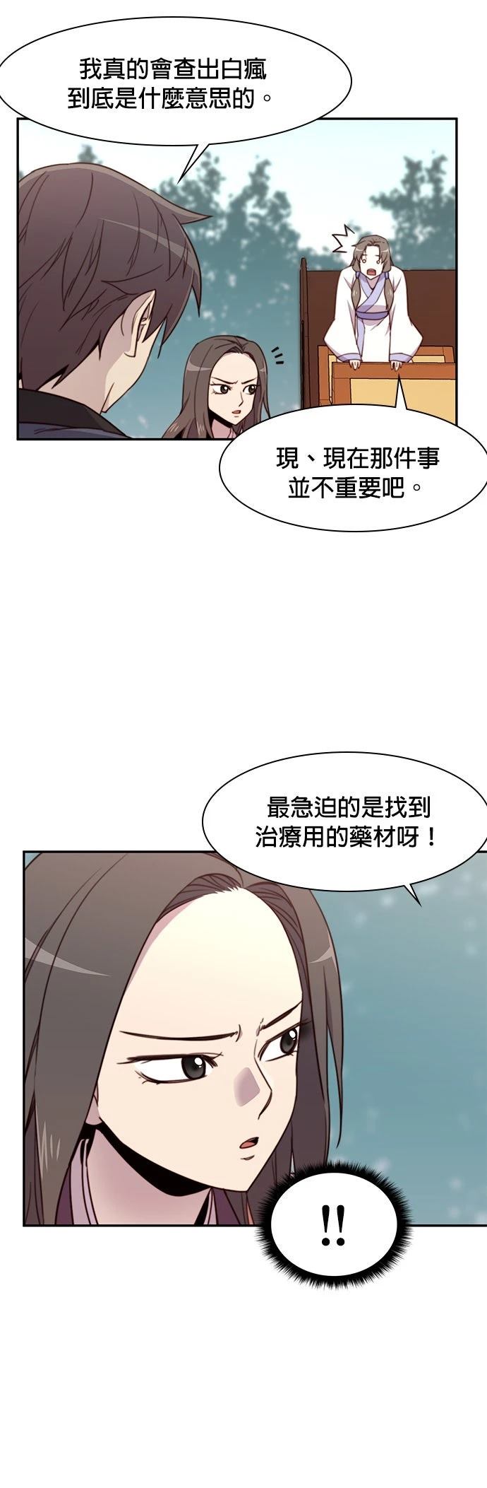 第20话32