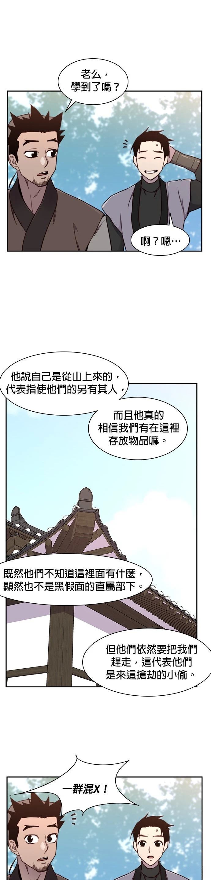 第20话38