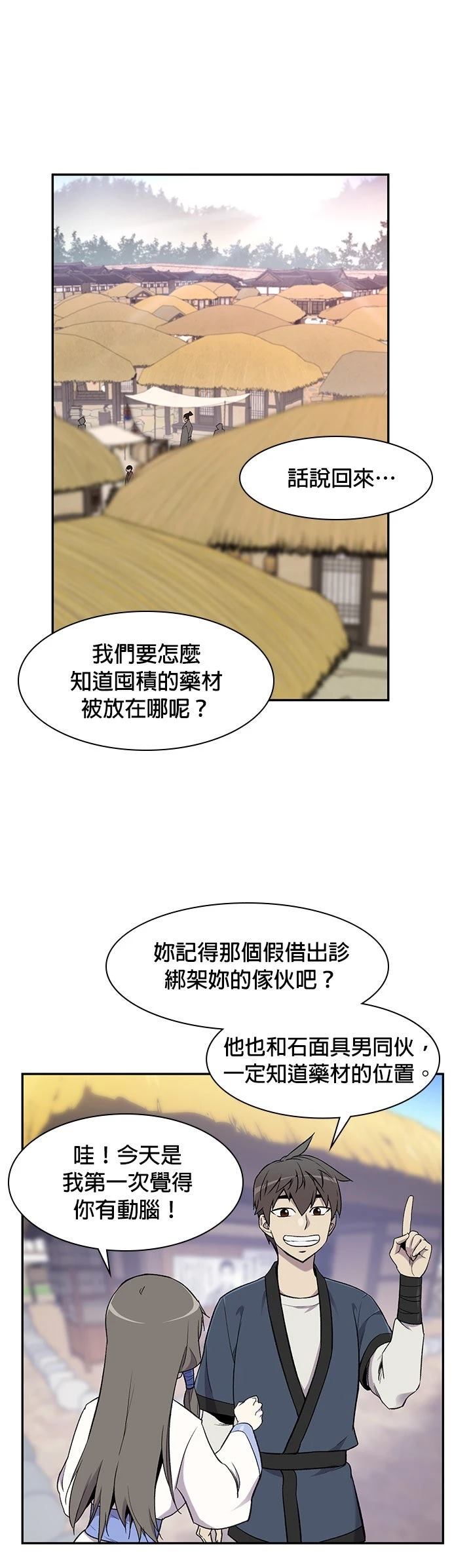 第20话4