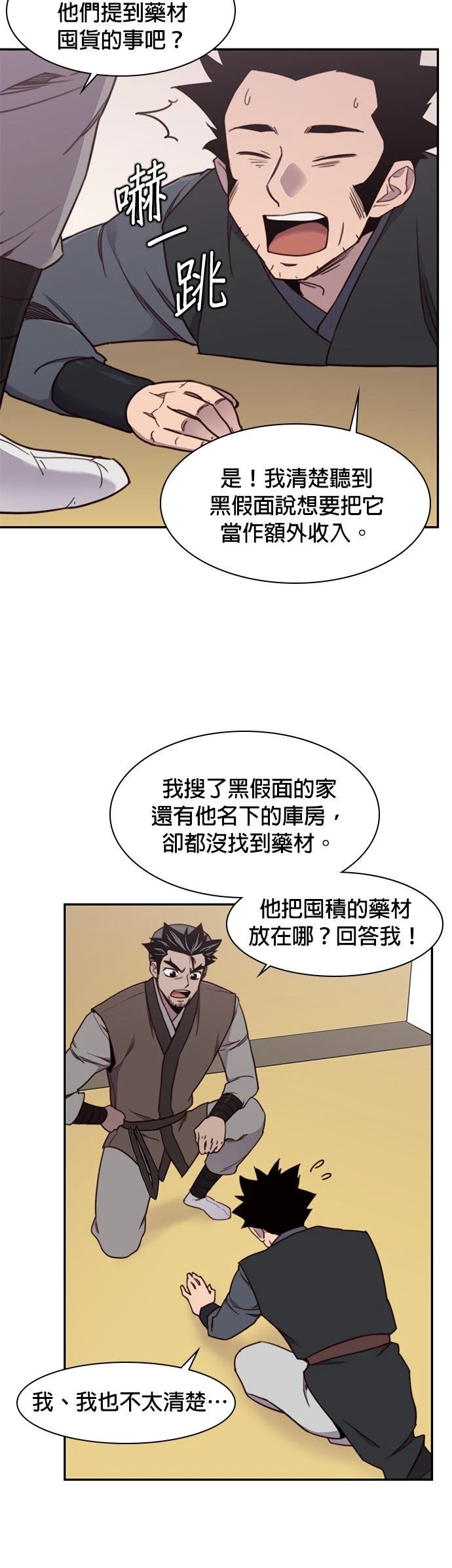 第20话7