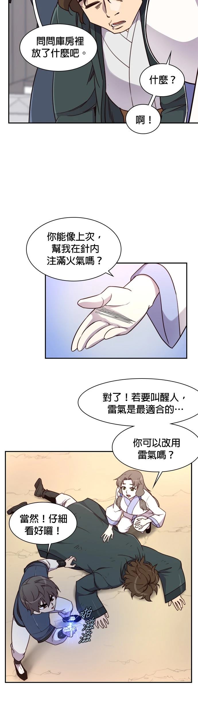 第22话3
