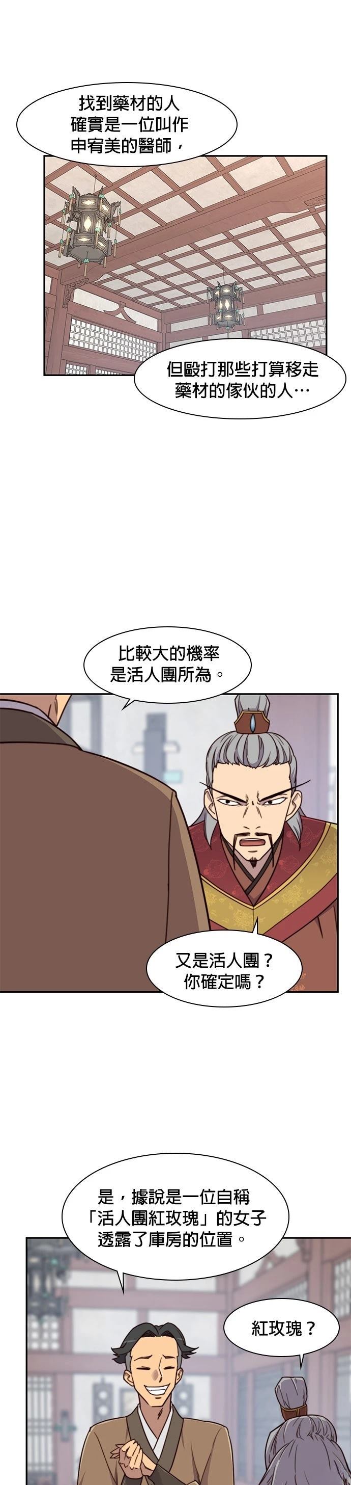 第22话35