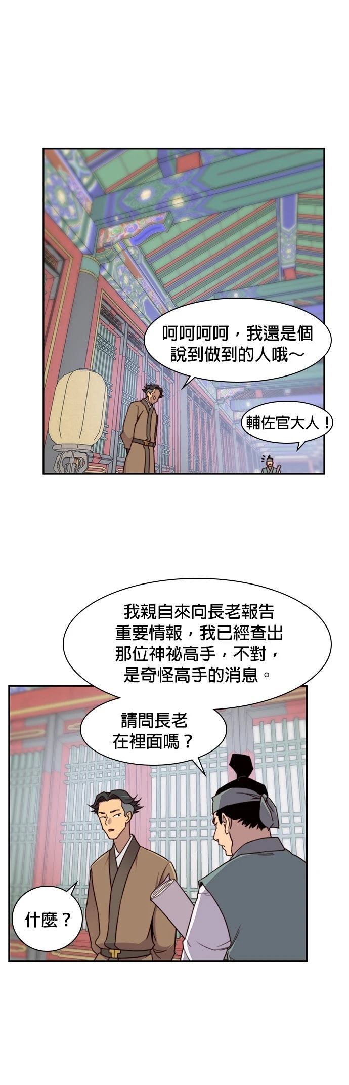 第22话39
