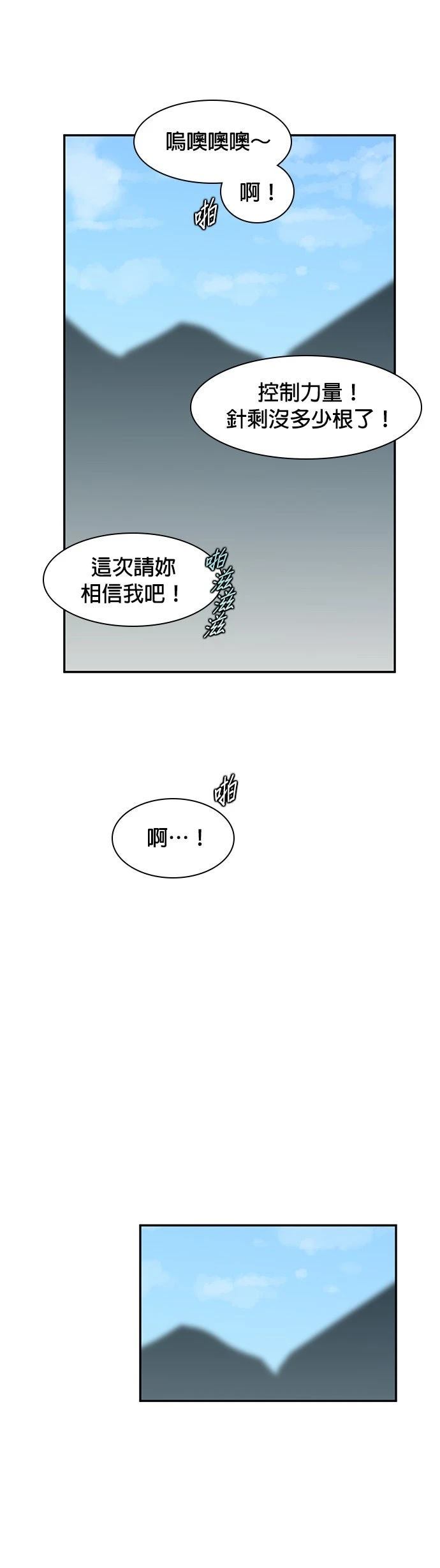 第22话4