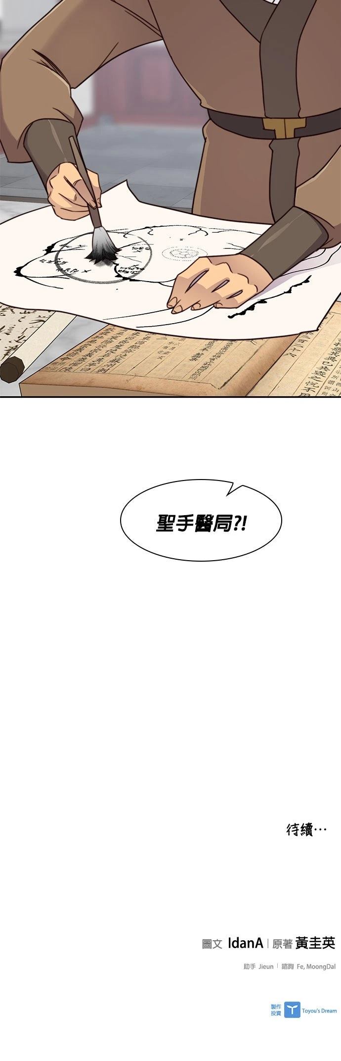 第22话44