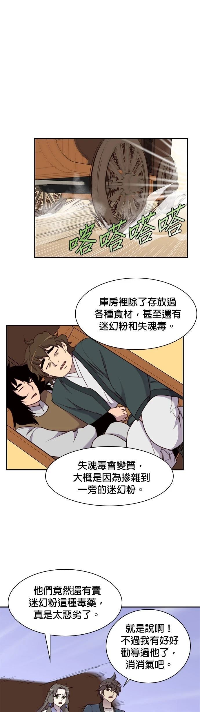 第22话6