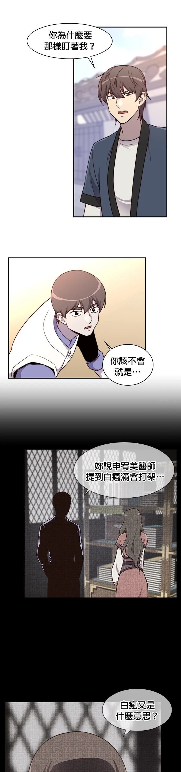 第22话9