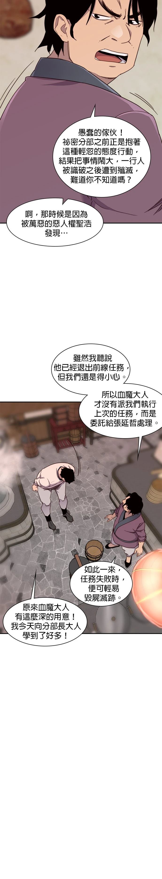 第23话10