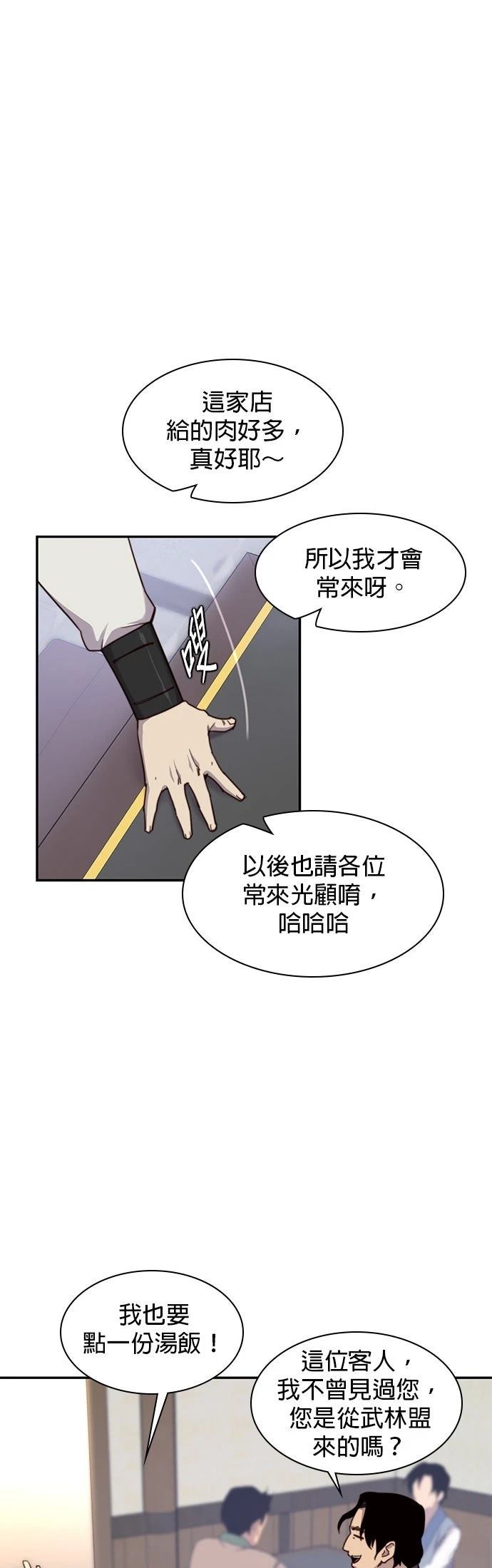 第23话11
