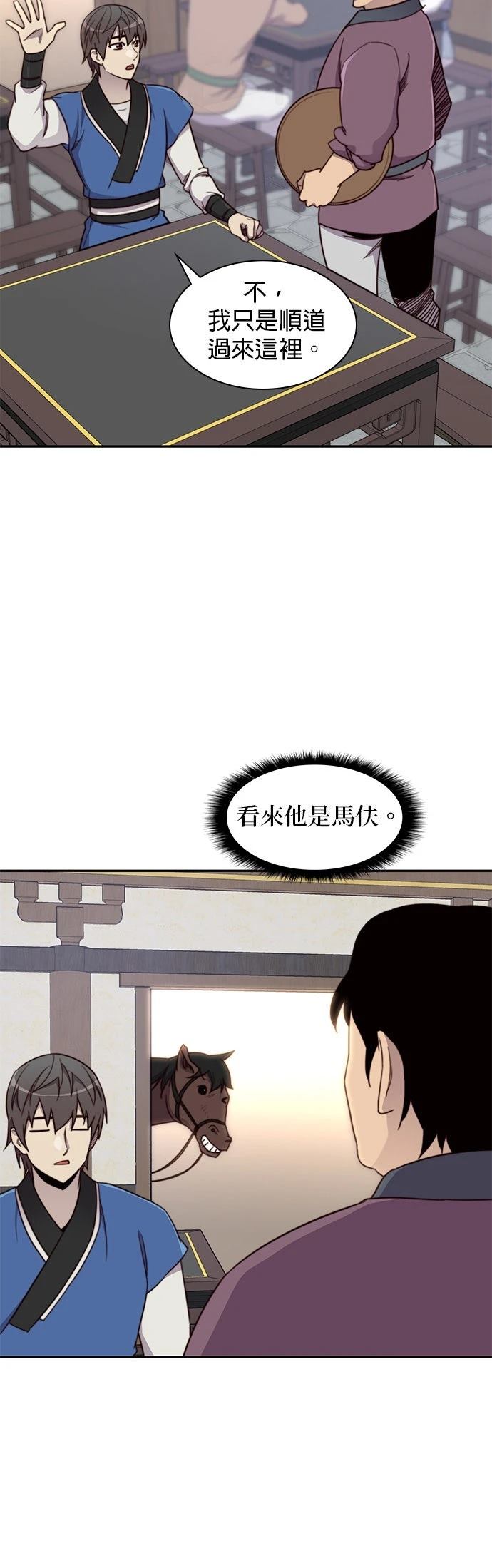 第23话12