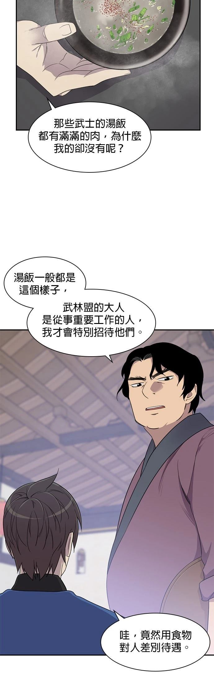 第23话14