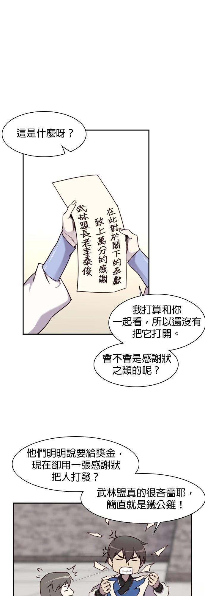 第23话19