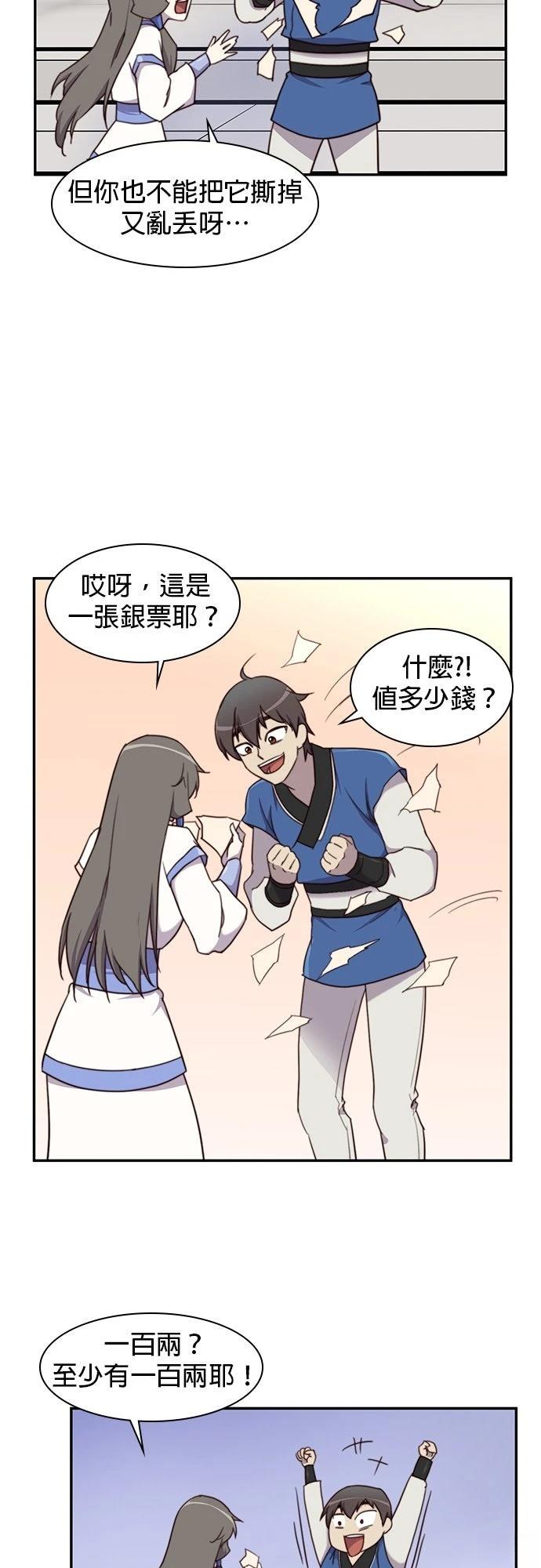 第23话20