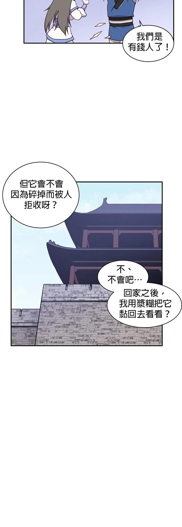 第23话21