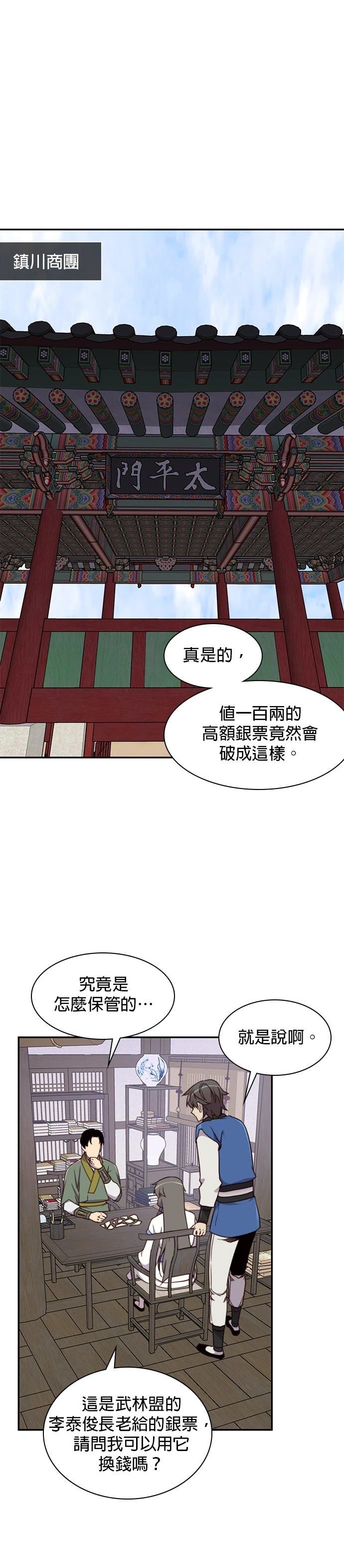 第23话22