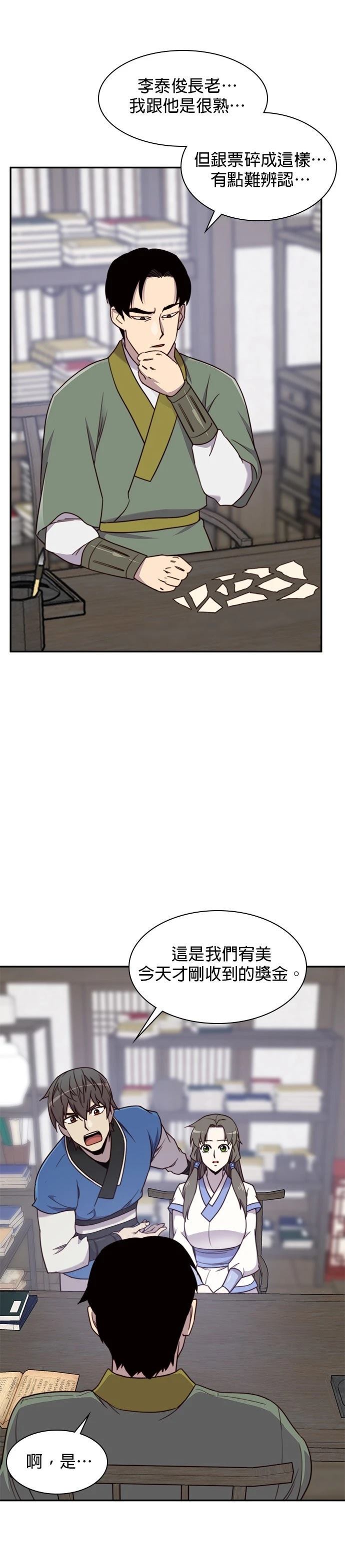 第23话23