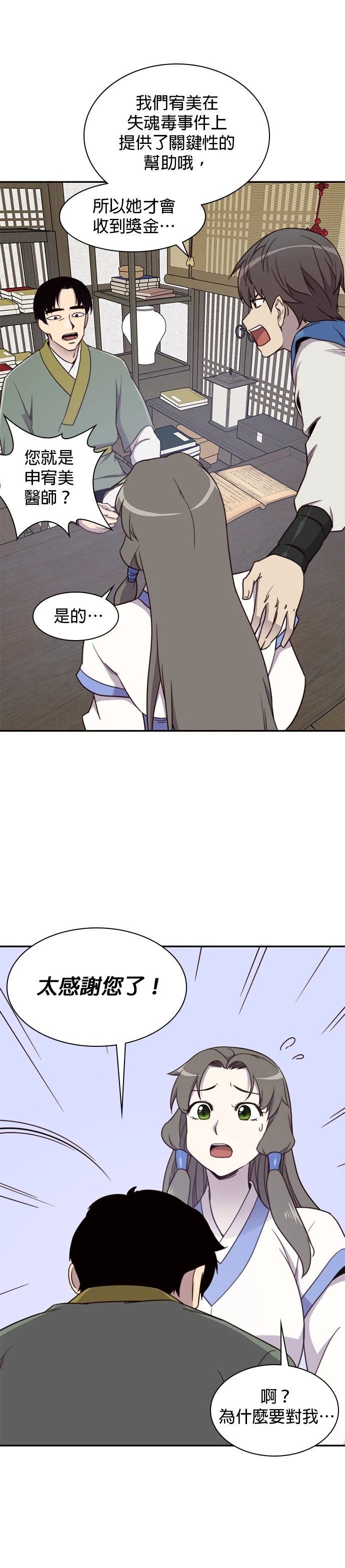 第23话24