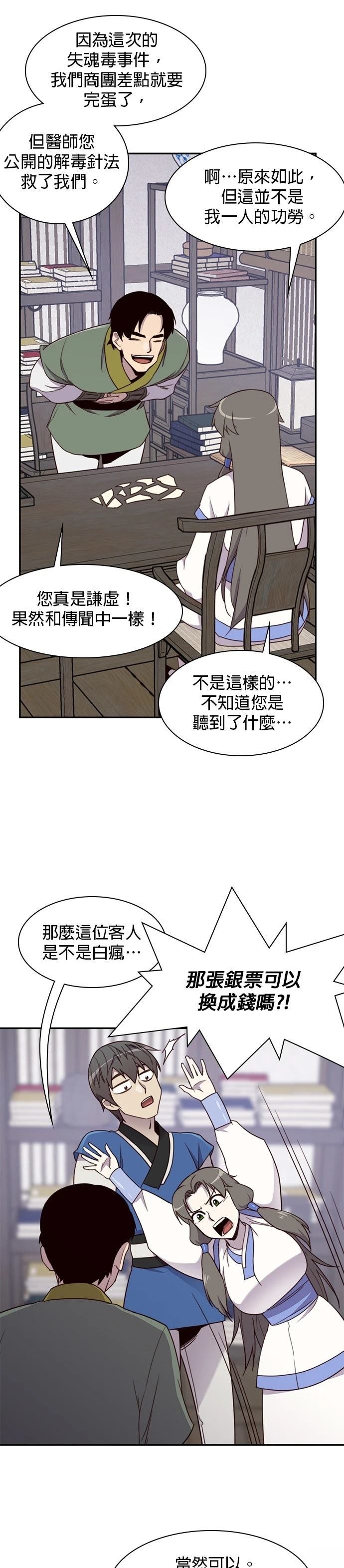 第23话25