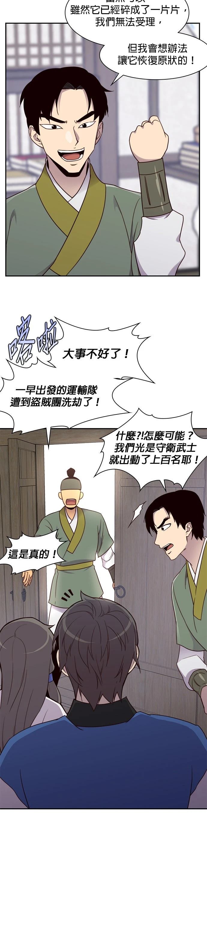 第23话26