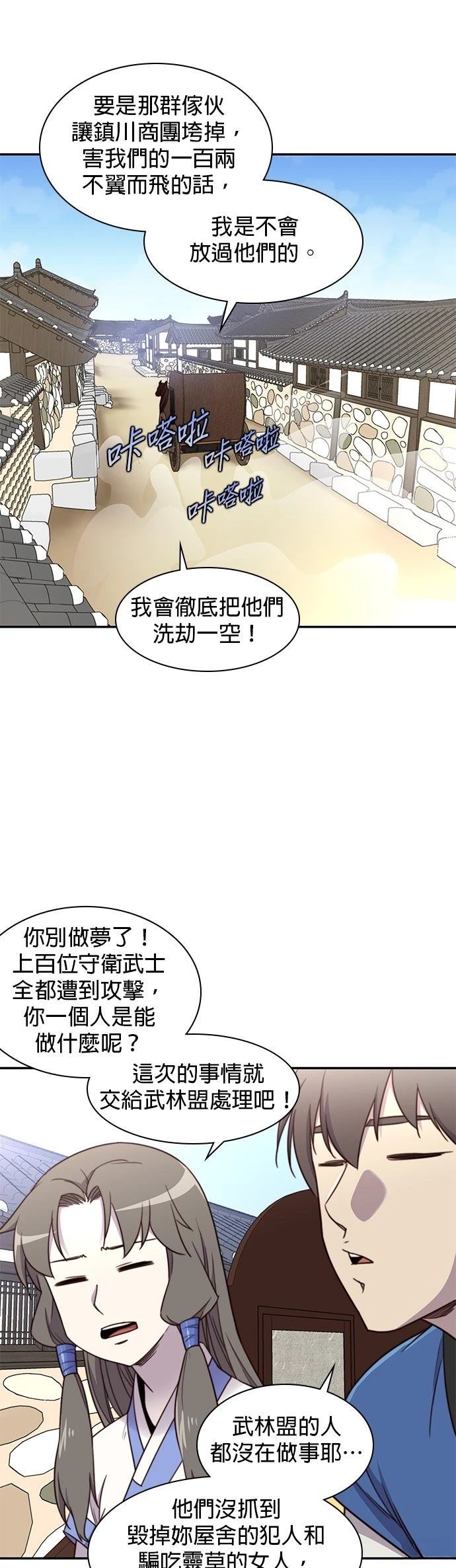 第23话32