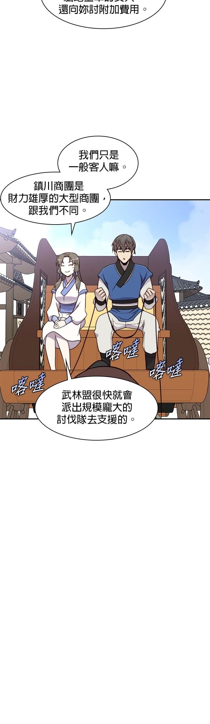 第23话33