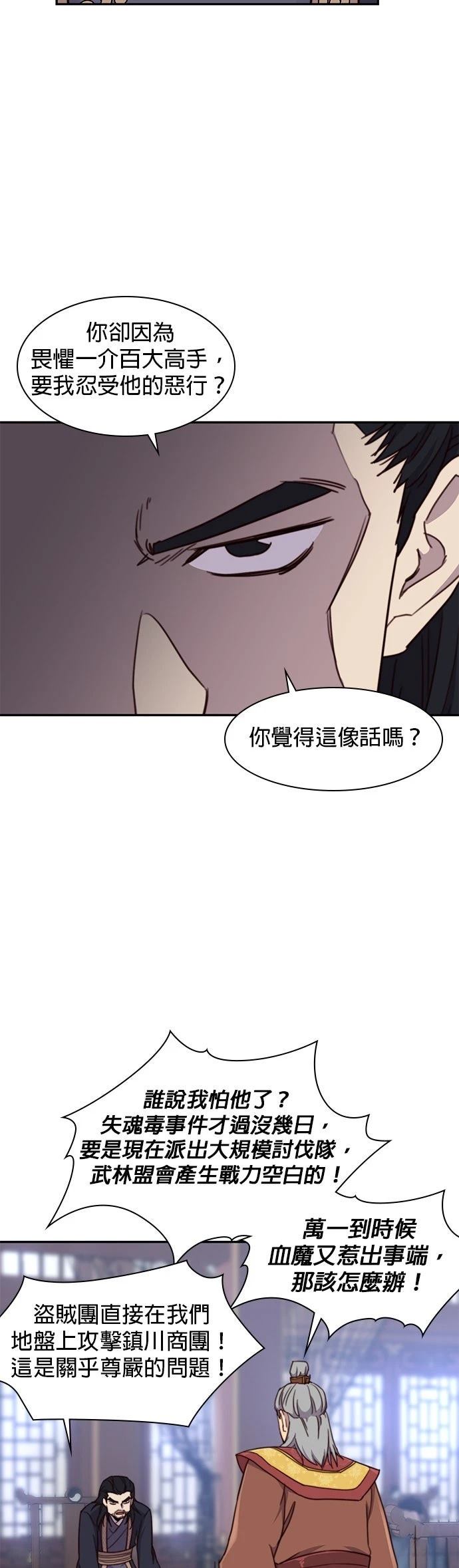 第23话36