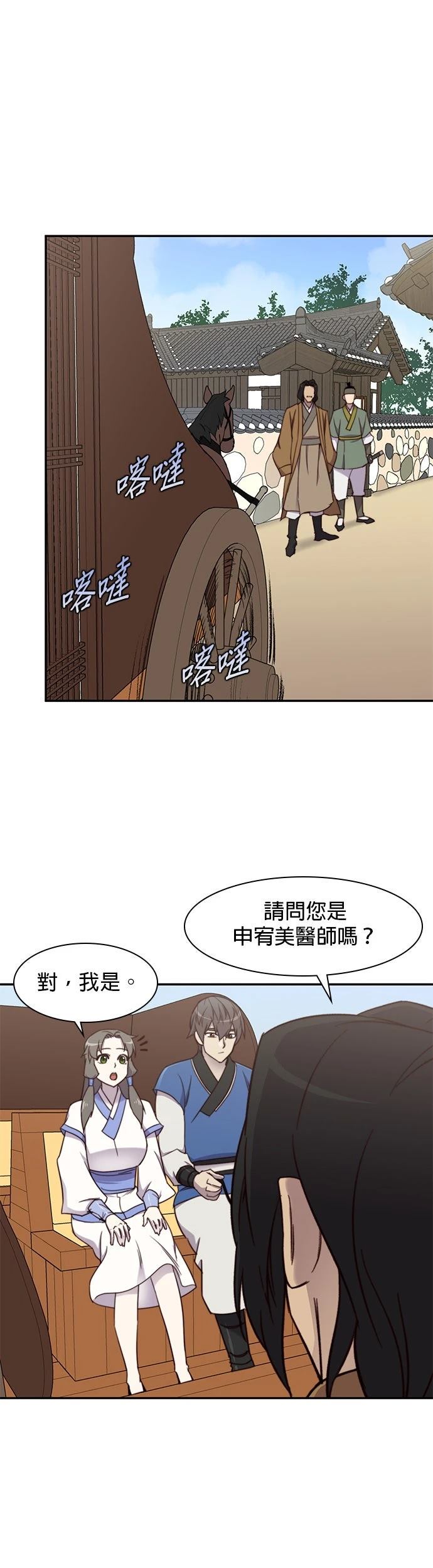 第23话38