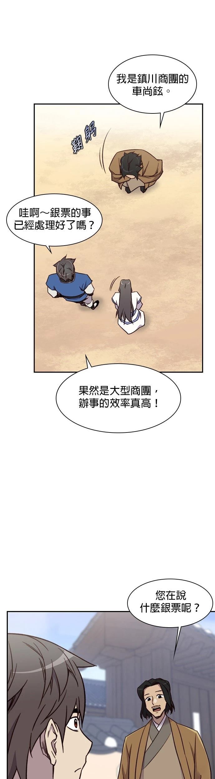 第23话39