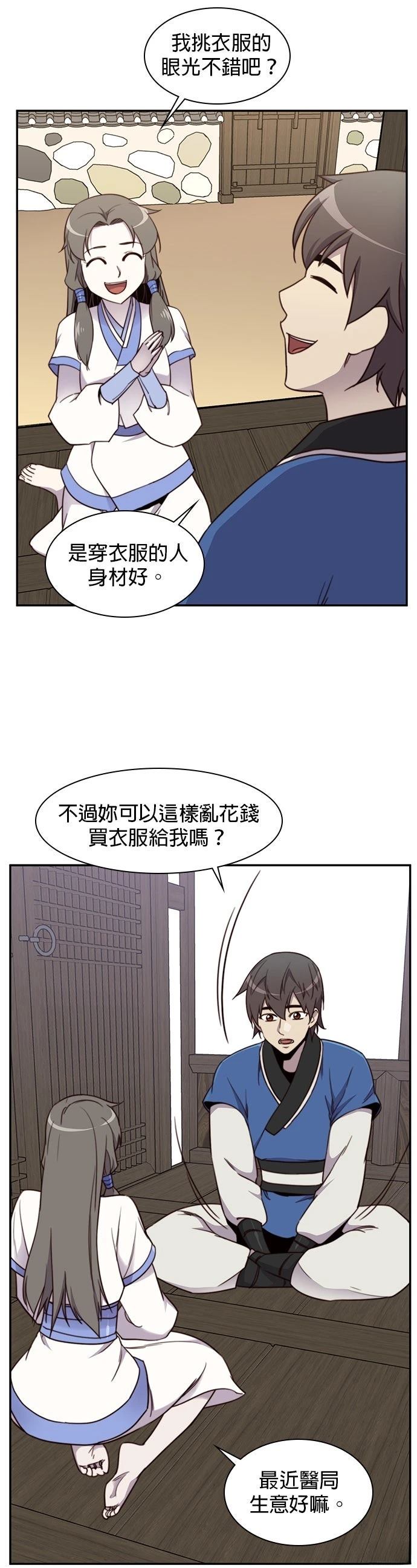 第23话4