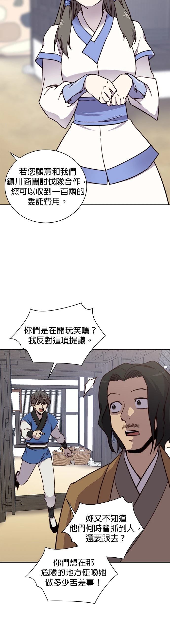 第23话41
