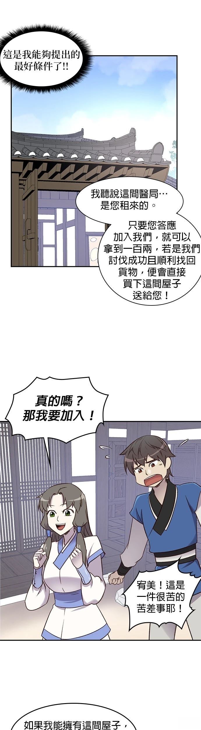 第23话43
