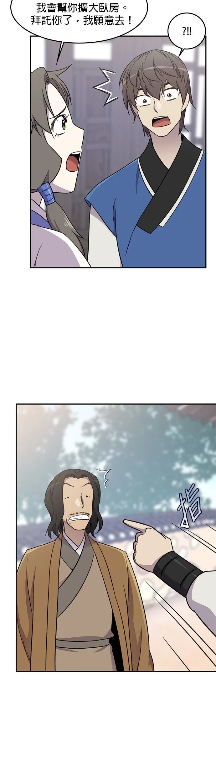第23话44