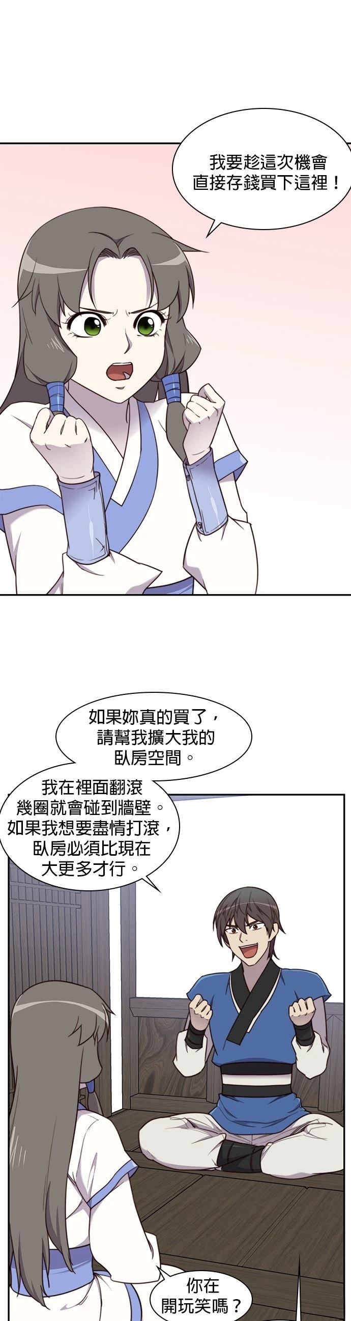 第23话5