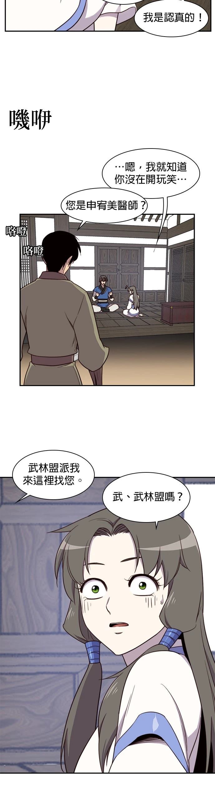 第23话6