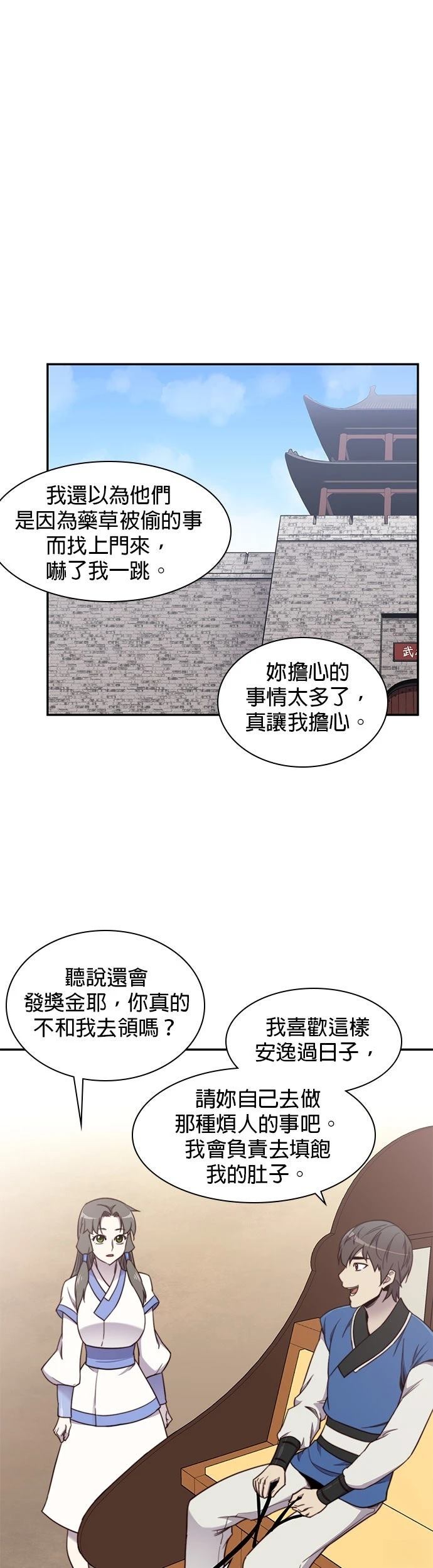 第23话7