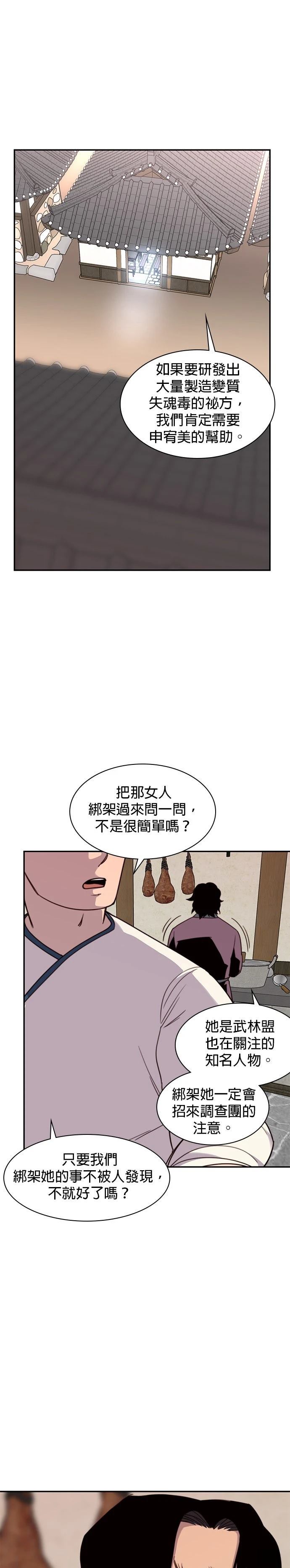 第23话9