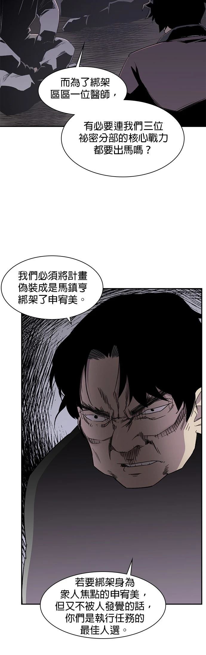 第24话10