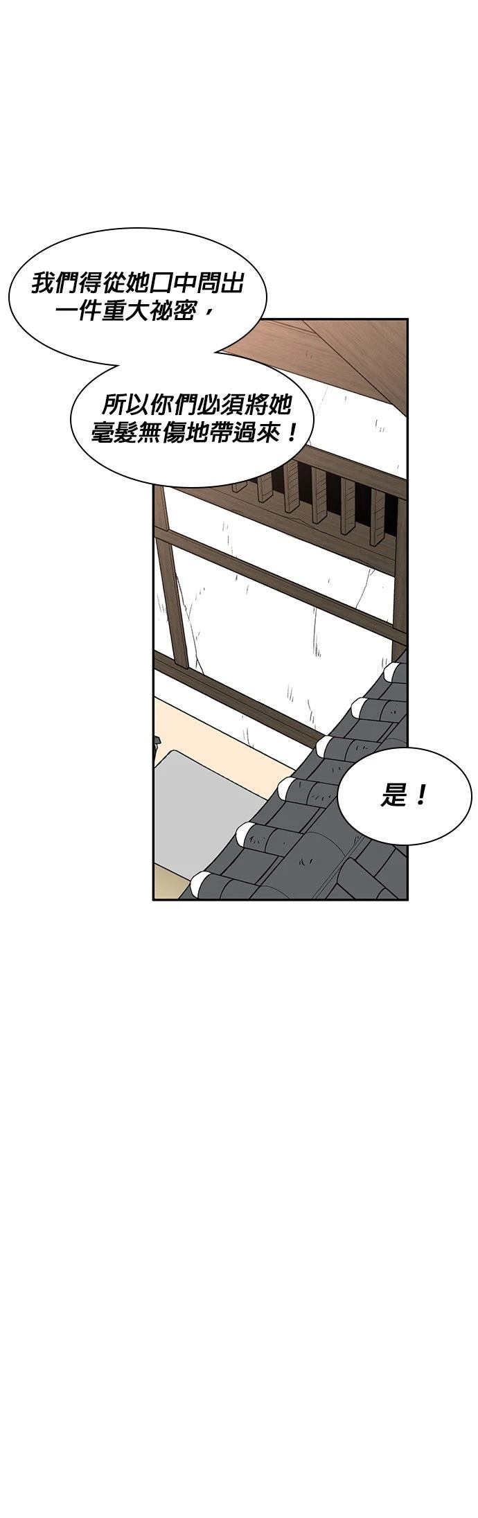 第24话11