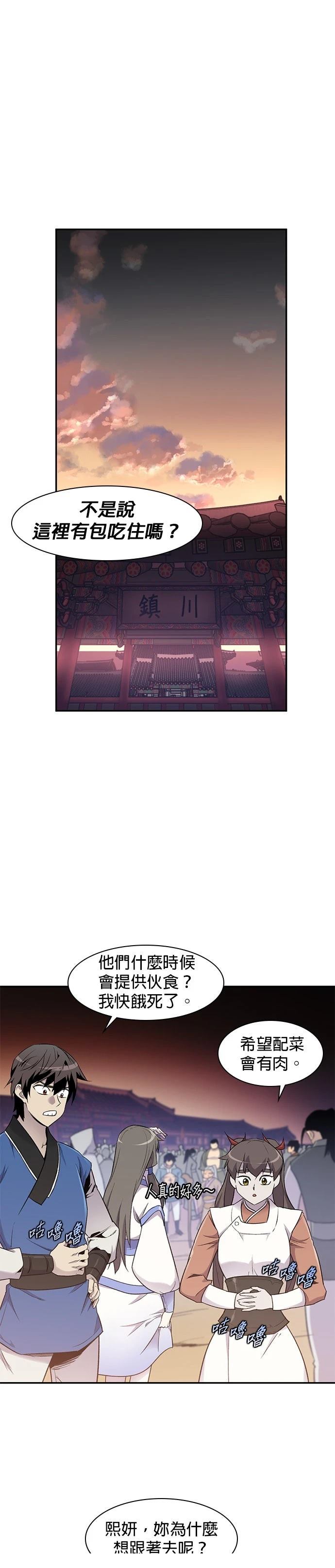 第24话12