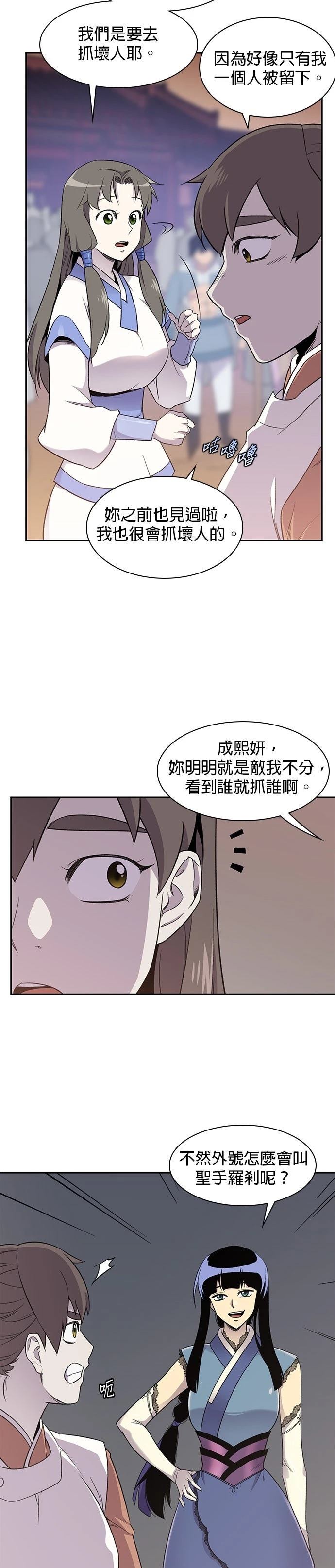 第24话13