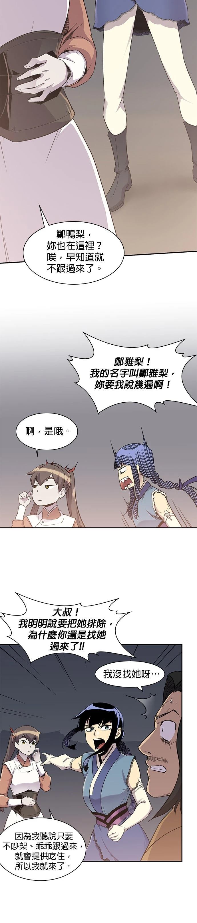 第24话14