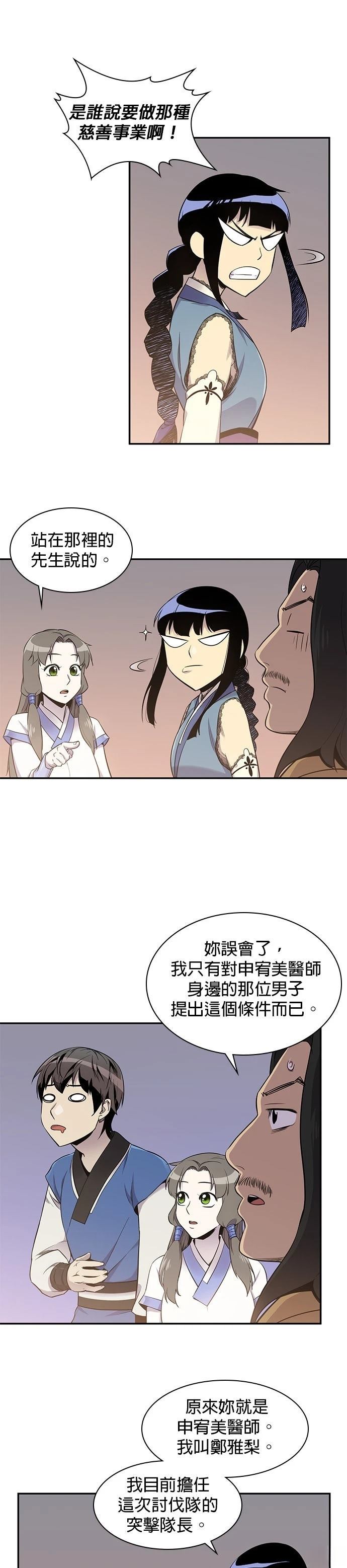 第24话15